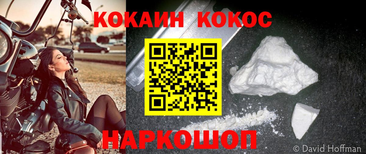 Ейск  COCAIN VHQ  Кокаин  Кокаин Колумбийский  Вход с VPN 