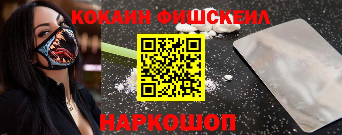COCAIN Эквадор Ейск