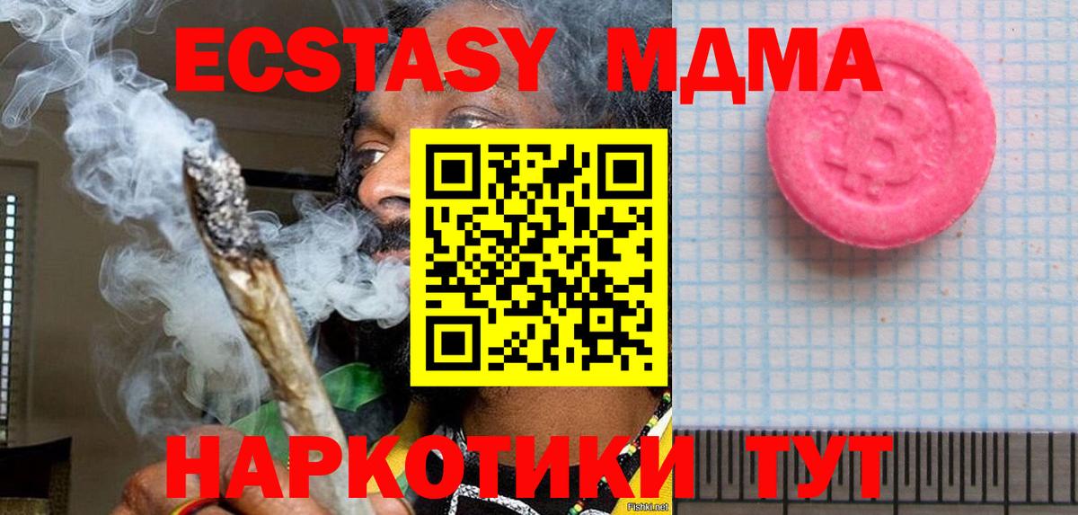 где найти наркотики  Вход с VPN  blacksprut сайт  Ейск  Экстази диски  Ecstasy 