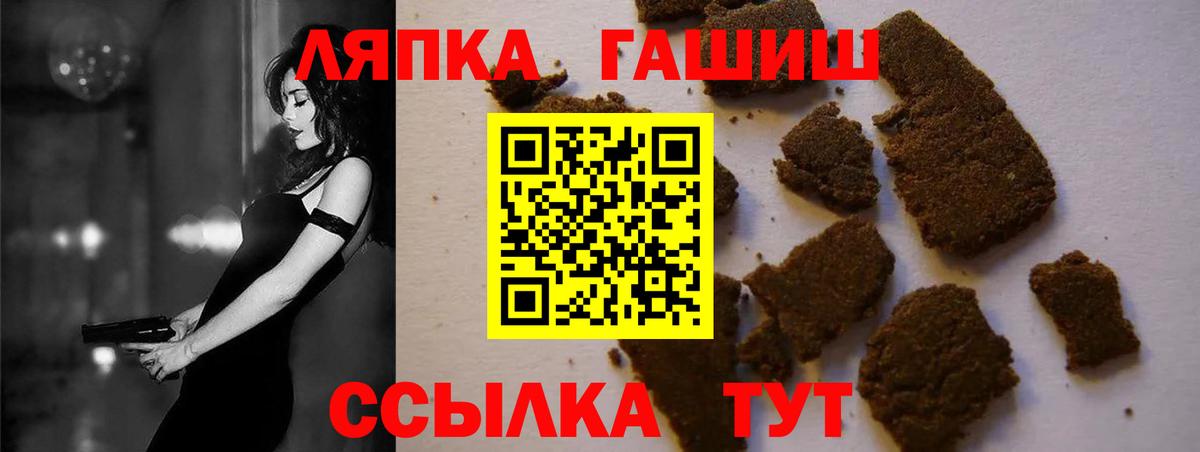 ГАШИШ ice o lator Ейск