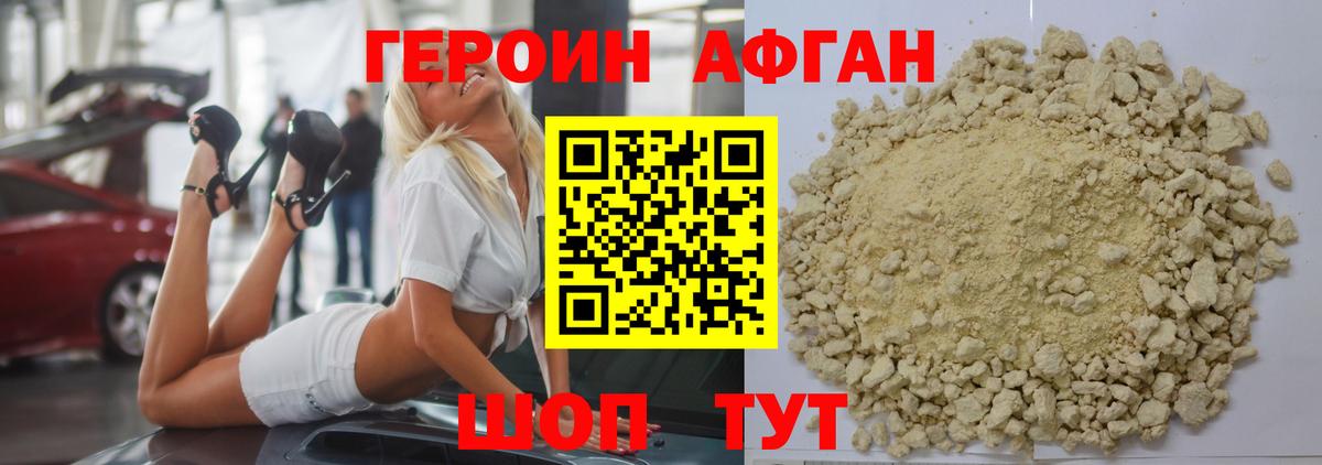 Героин белый  Героин  Ейск  Вход с VPN 