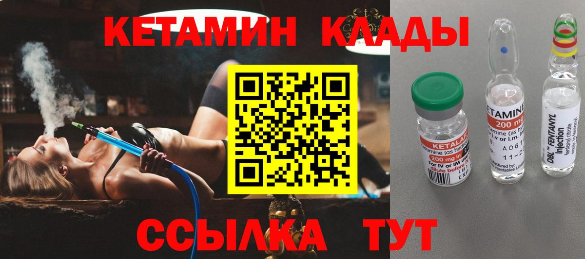 Кетамин ketamine  Вход с VPN  Кетамин ketamine  Ейск 