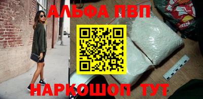 ALPHA PVP Ивантеевка