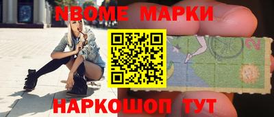 марки nbome Иваново