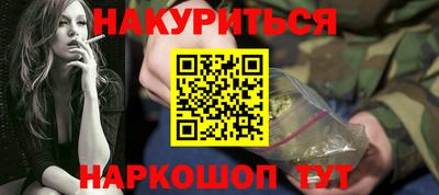 марки nbome Иваново