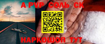 ALPHA PVP Ивантеевка