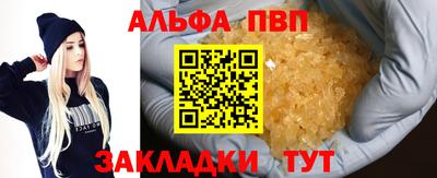 ALPHA PVP Ивантеевка