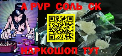 ALPHA PVP Ивантеевка