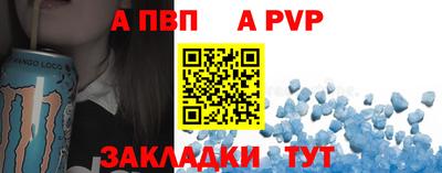 ALPHA PVP Ивантеевка