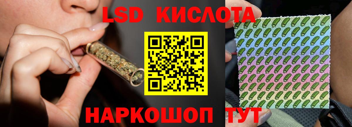 LSD-25 экстази ecstasy  Вход с VPN  Ейск  Лсд 25 экстази кислота 