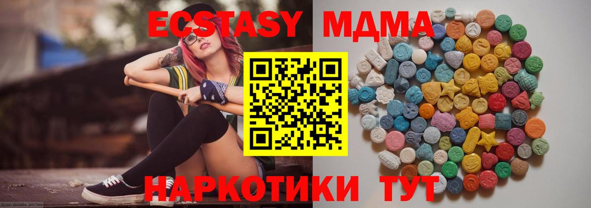 MDMA  Вход с VPN  Ейск  MDMA VHQ 