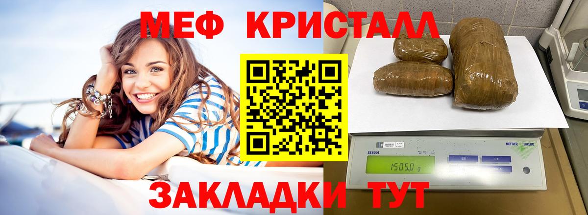 Меф мяу мяу  Ейск