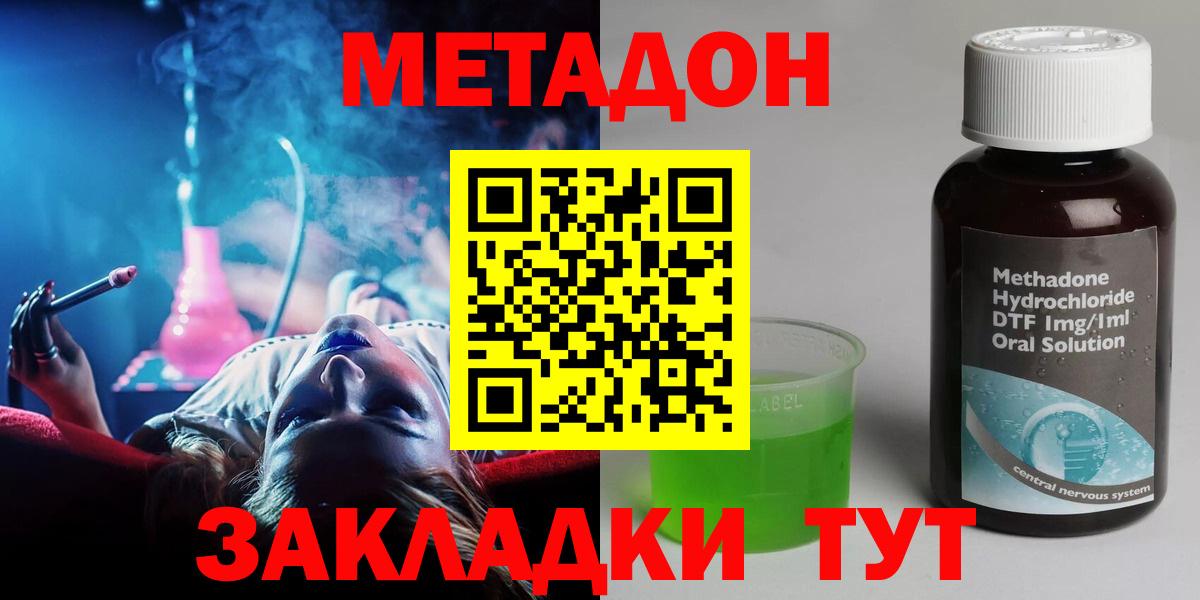 Ейск  Метадон мёд  Вход с VPN  МЕТАДОН белоснежный 