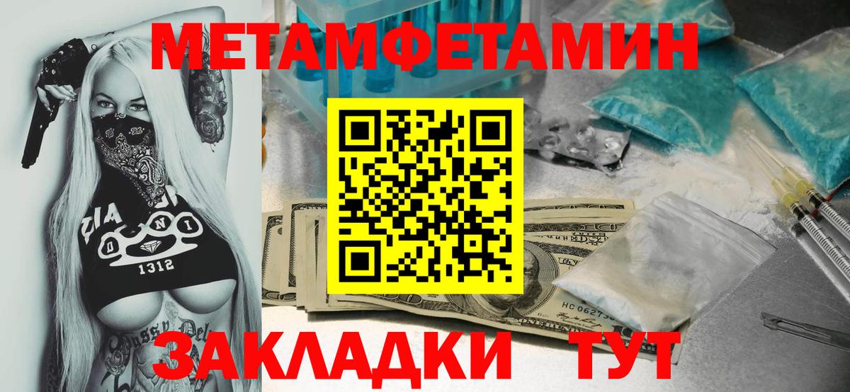 Первитин витя  Первитин витя  Ейск  Вход с VPN 