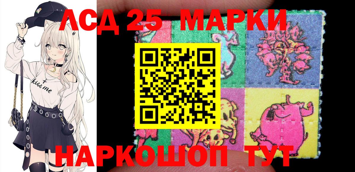 Марки 25I-NBOMe 1,8мг  Вход с VPN  Марки NBOMe  Ейск 