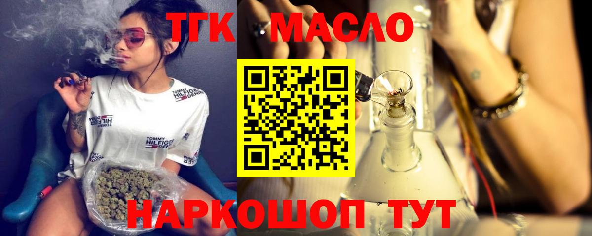 ТГК вейп Ейск